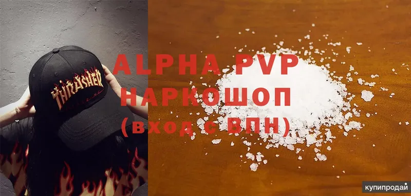 Где можно купить наркотики Абаза Бошки Шишки  МЕФ  Alpha-PVP  ГАШИШ  КОКАИН 