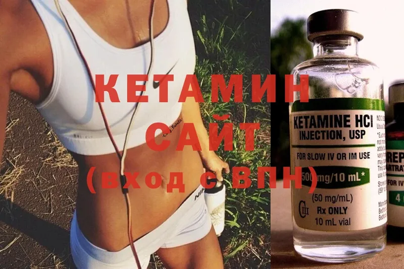 Кетамин ketamine Абаза